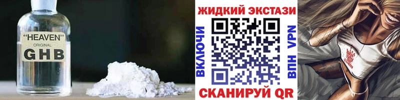 купить наркотик  Бирюсинск  Бутират бутандиол 