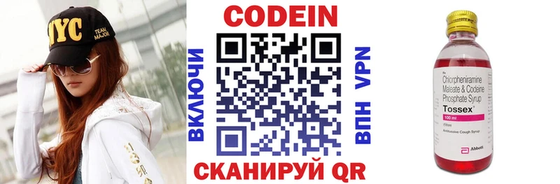 Кодеиновый сироп Lean Purple Drank Бирюсинск