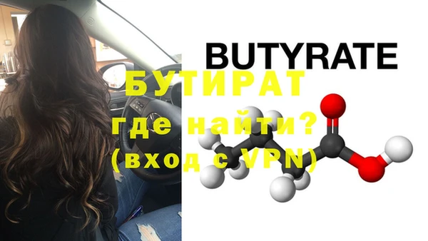 бутират Абдулино