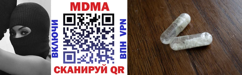 что такое   Бирюсинск  MDMA молли 