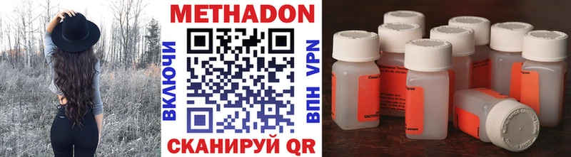 МЕТАДОН methadone  гидра сайт  Бирюсинск 